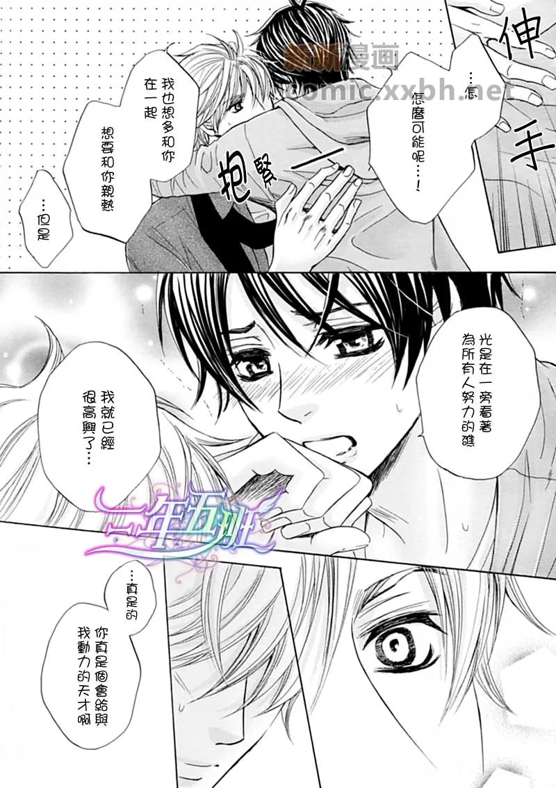 《皇家未婚夫》漫画最新章节 外传：第2话 免费下拉式在线观看章节第【6】张图片