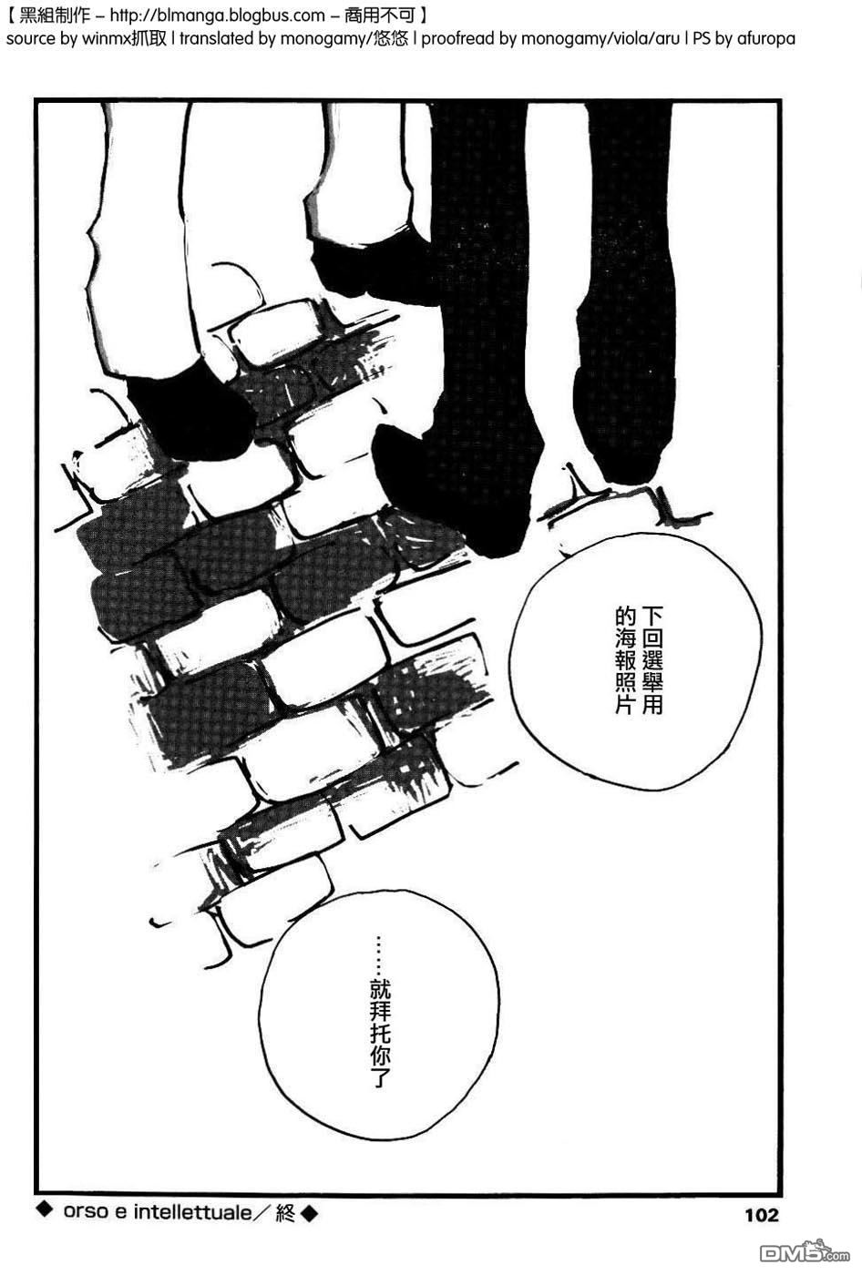 【熊男与知识分子[耽美]】漫画-（ 全一卷 ）章节漫画下拉式图片-99.jpg