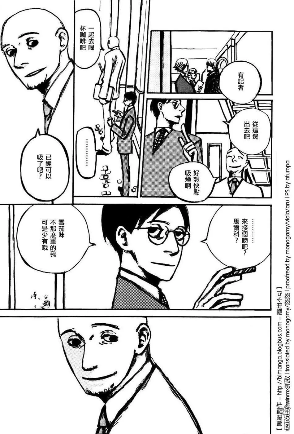 《熊男与知识分子》漫画最新章节 全一卷 免费下拉式在线观看章节第【157】张图片