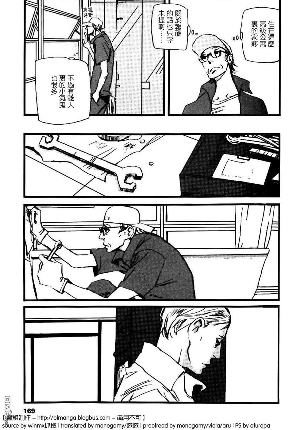 【熊男与知识分子[耽美]】漫画-（ 全一卷 ）章节漫画下拉式图片-166.jpg
