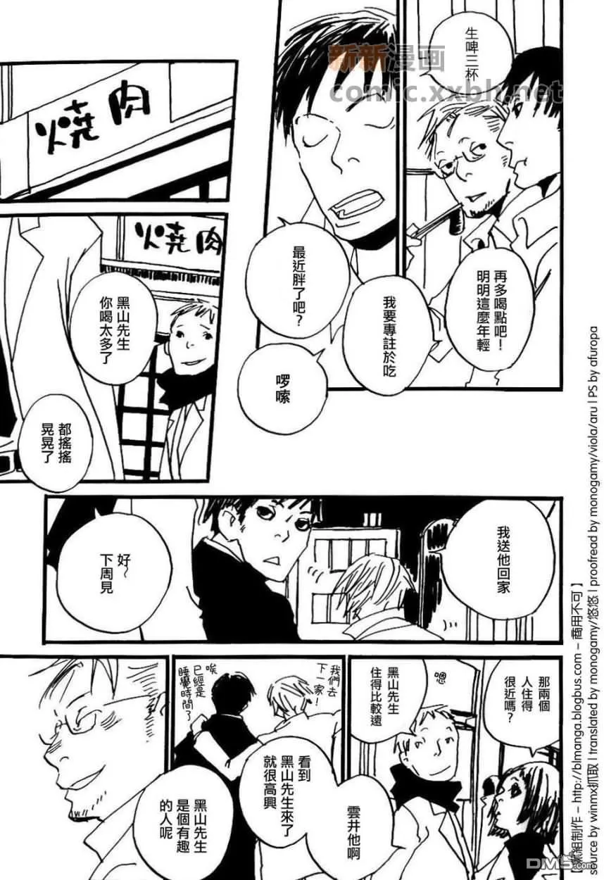 《熊男与知识分子》漫画最新章节 全一卷 免费下拉式在线观看章节第【167】张图片