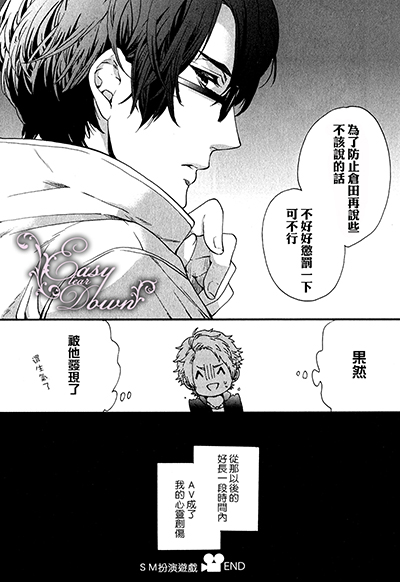 《3个人一起好吗》漫画最新章节 第3话 免费下拉式在线观看章节第【28】张图片