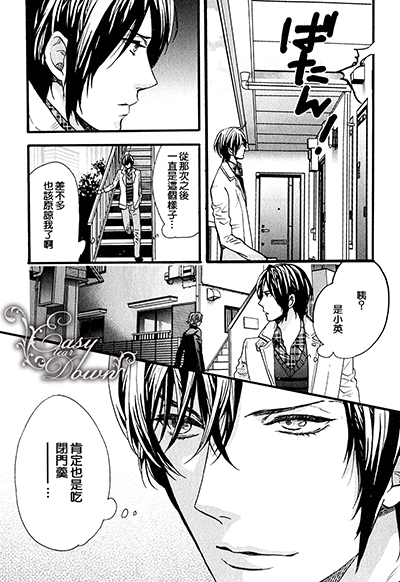 《3个人一起好吗》漫画最新章节 第2话 免费下拉式在线观看章节第【18】张图片