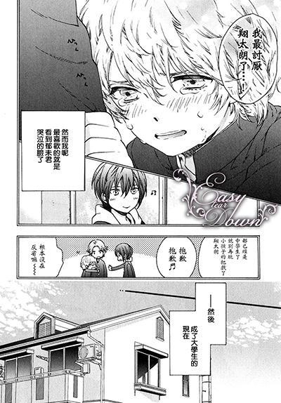 《3个人一起好吗》漫画最新章节 第2话 免费下拉式在线观看章节第【2】张图片