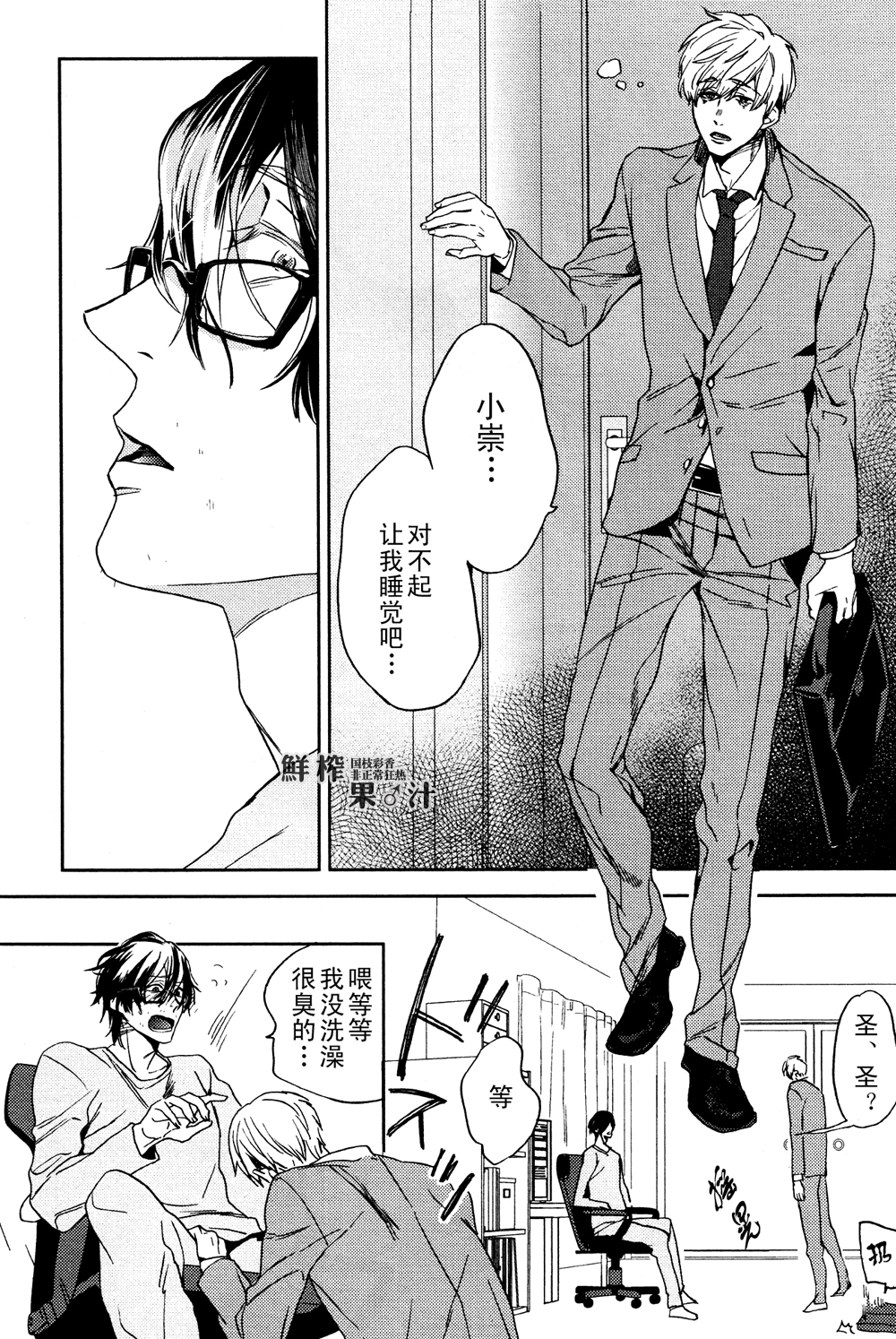 《无可救药》漫画最新章节 第1话 免费下拉式在线观看章节第【13】张图片