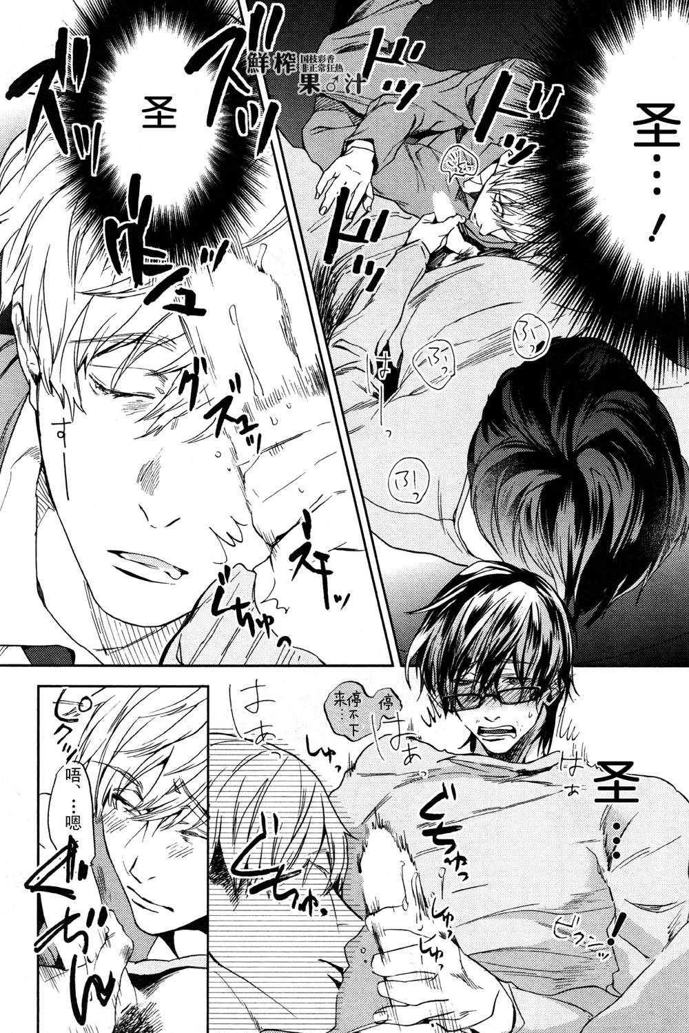 《无可救药》漫画最新章节 第1话 免费下拉式在线观看章节第【17】张图片