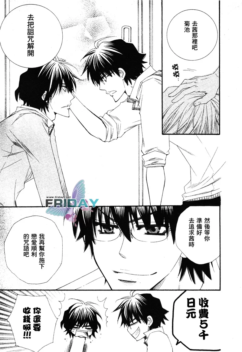 《不幸的拒绝》漫画最新章节 第4话 免费下拉式在线观看章节第【12】张图片