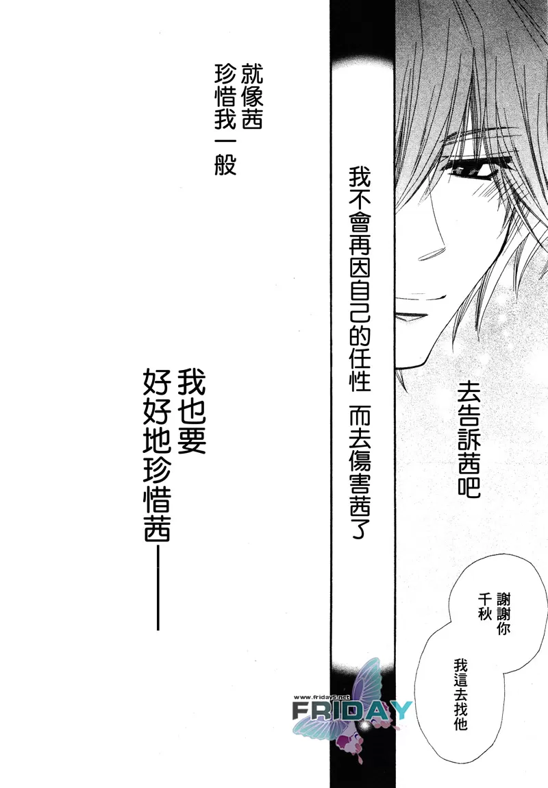 《不幸的拒绝》漫画最新章节 第4话 免费下拉式在线观看章节第【13】张图片