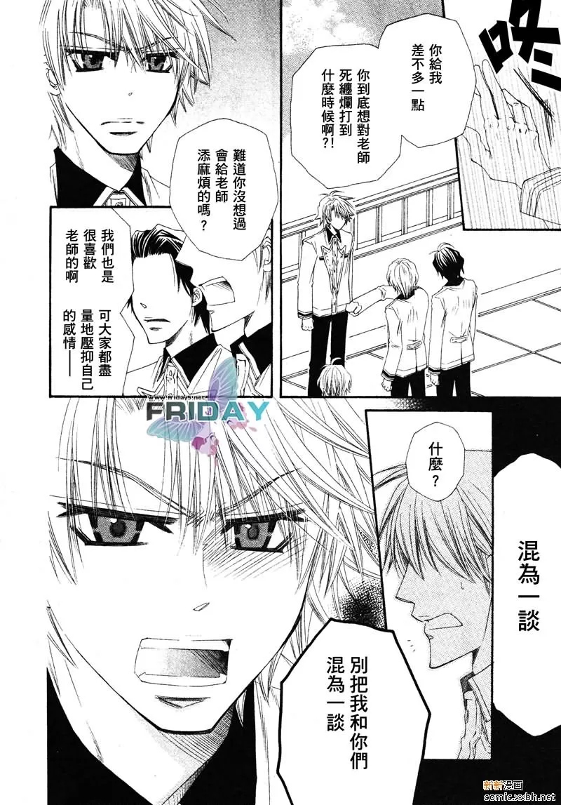 《不幸的拒绝》漫画最新章节 第4话 免费下拉式在线观看章节第【15】张图片