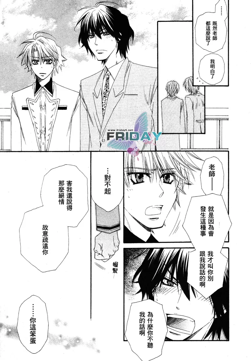 《不幸的拒绝》漫画最新章节 第4话 免费下拉式在线观看章节第【18】张图片