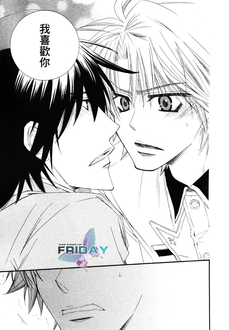 《不幸的拒绝》漫画最新章节 第4话 免费下拉式在线观看章节第【22】张图片