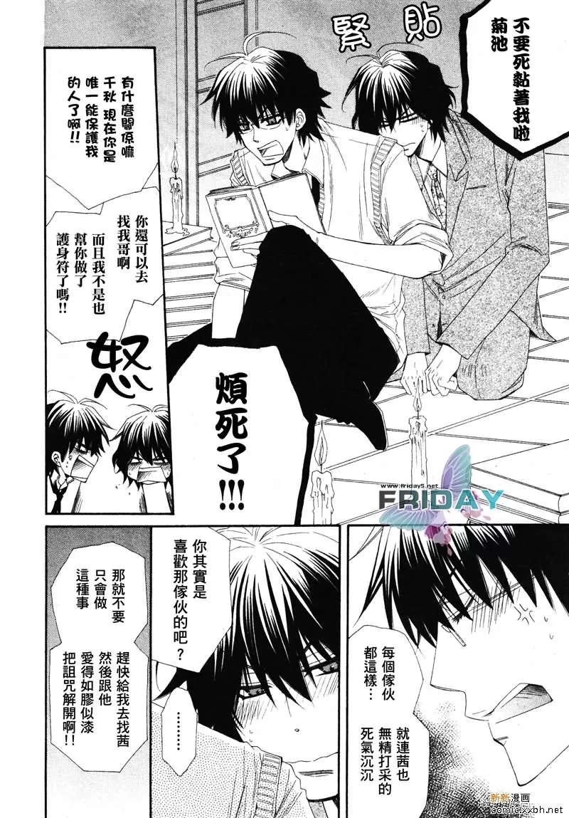 《不幸的拒绝》漫画最新章节 第4话 免费下拉式在线观看章节第【1】张图片