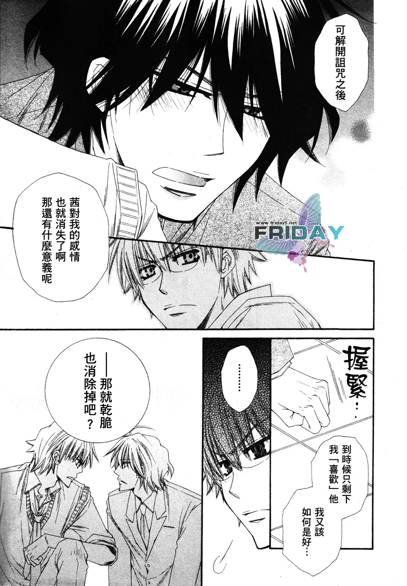 《不幸的拒绝》漫画最新章节 第4话 免费下拉式在线观看章节第【2】张图片