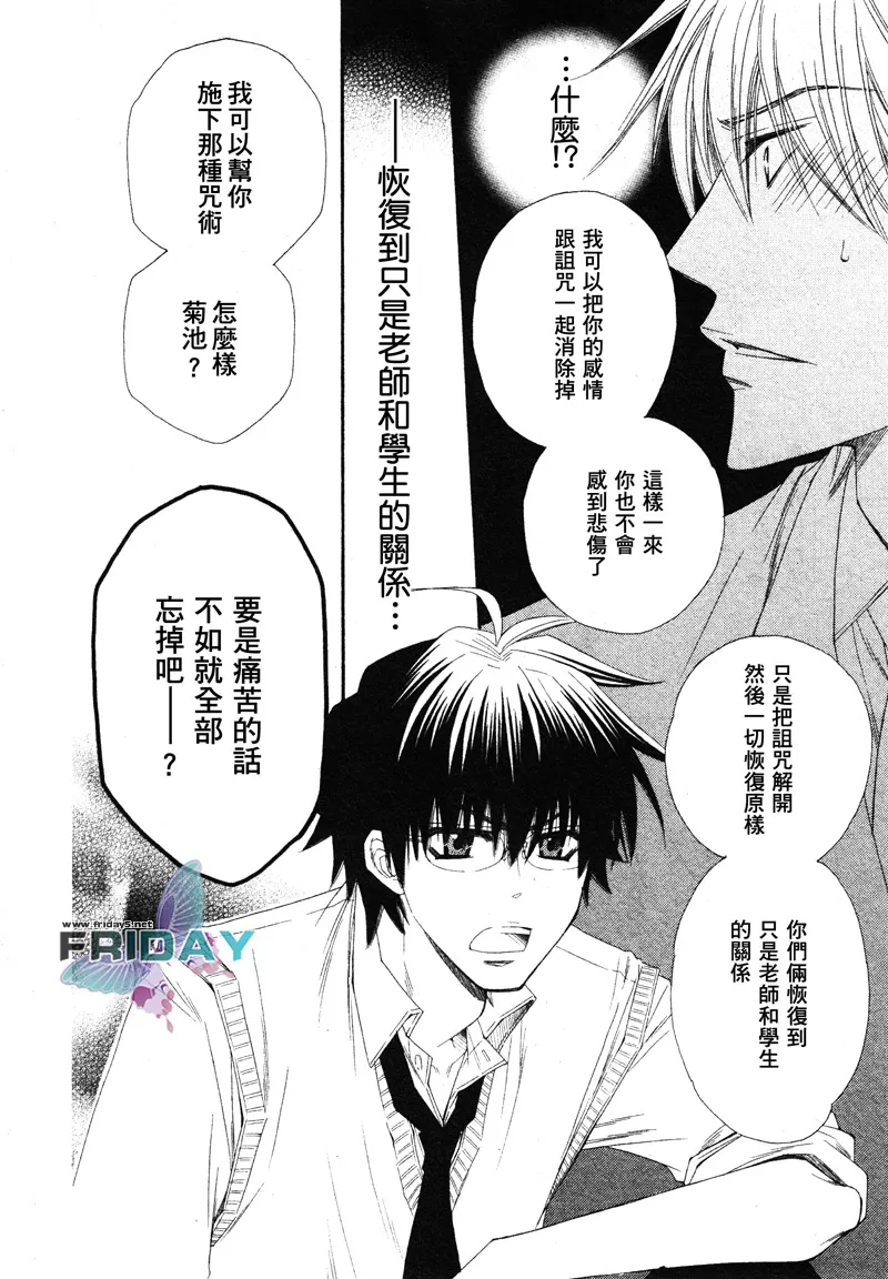 《不幸的拒绝》漫画最新章节 第4话 免费下拉式在线观看章节第【3】张图片