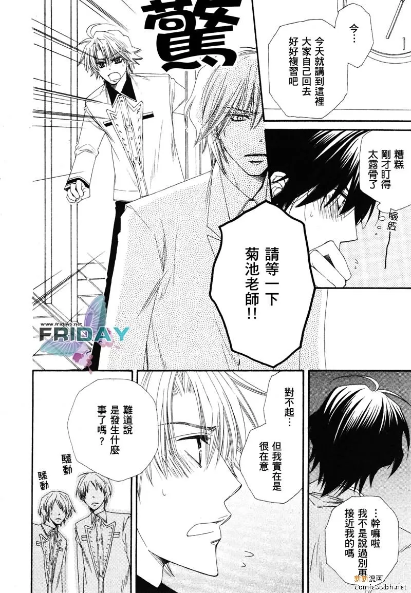 《不幸的拒绝》漫画最新章节 第4话 免费下拉式在线观看章节第【5】张图片