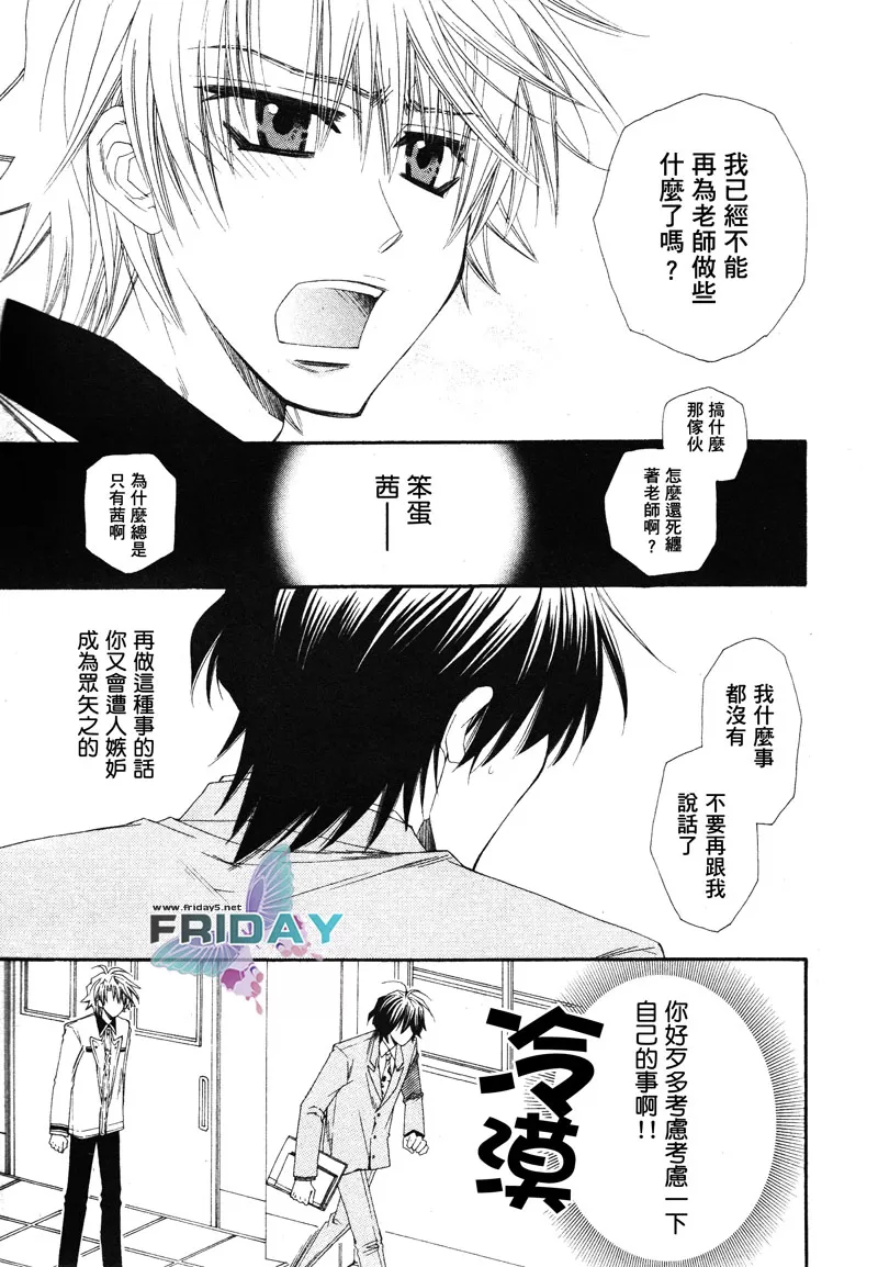 《不幸的拒绝》漫画最新章节 第4话 免费下拉式在线观看章节第【6】张图片