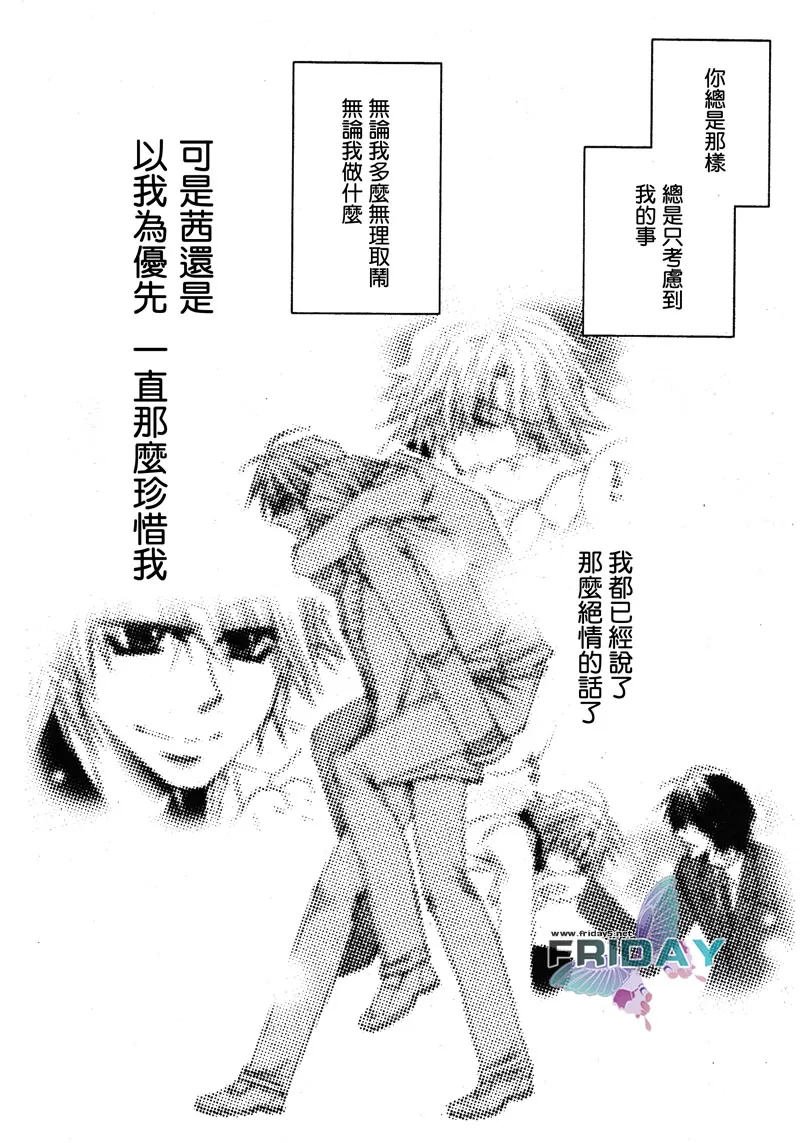 《不幸的拒绝》漫画最新章节 第4话 免费下拉式在线观看章节第【7】张图片