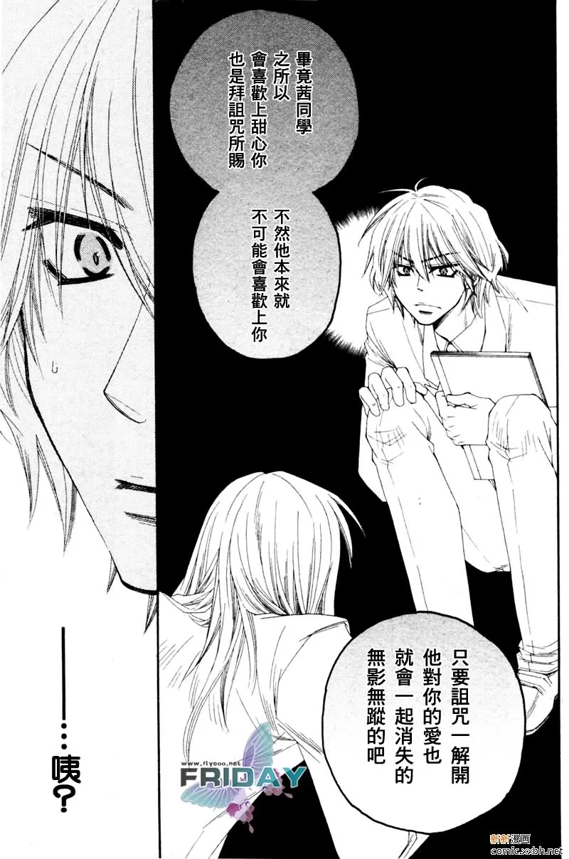 《不幸的拒绝》漫画最新章节 第3话 免费下拉式在线观看章节第【15】张图片