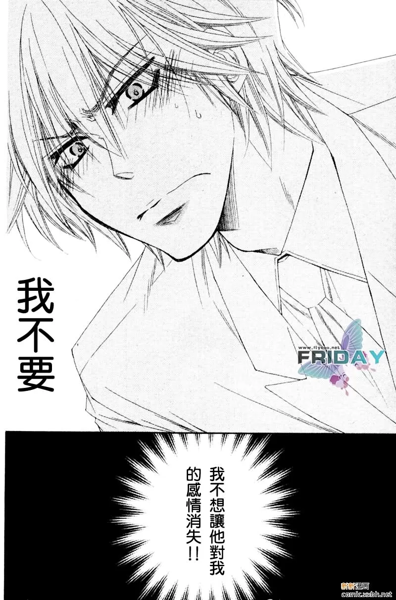 《不幸的拒绝》漫画最新章节 第3话 免费下拉式在线观看章节第【18】张图片