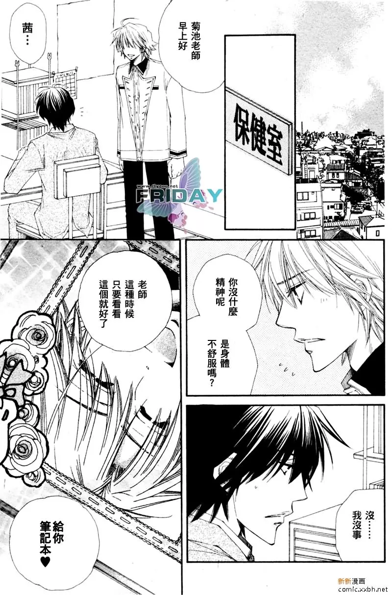 《不幸的拒绝》漫画最新章节 第3话 免费下拉式在线观看章节第【19】张图片