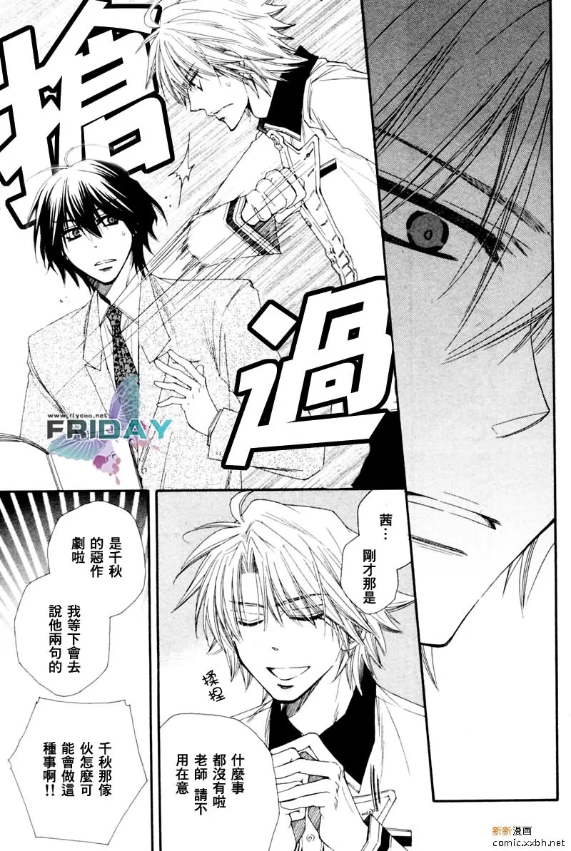 《不幸的拒绝》漫画最新章节 第3话 免费下拉式在线观看章节第【21】张图片