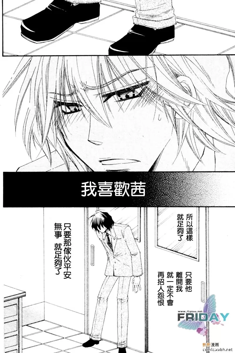 《不幸的拒绝》漫画最新章节 第3话 免费下拉式在线观看章节第【30】张图片