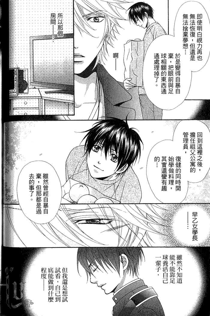 《多年后再次爱上你》漫画最新章节 第1卷 免费下拉式在线观看章节第【59】张图片