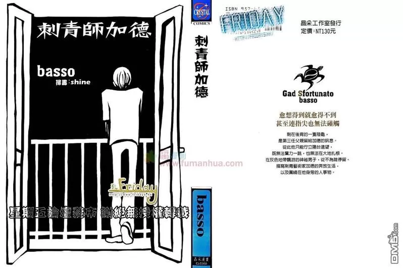 《刺青师加德》漫画最新章节 全一卷 免费下拉式在线观看章节第【1】张图片