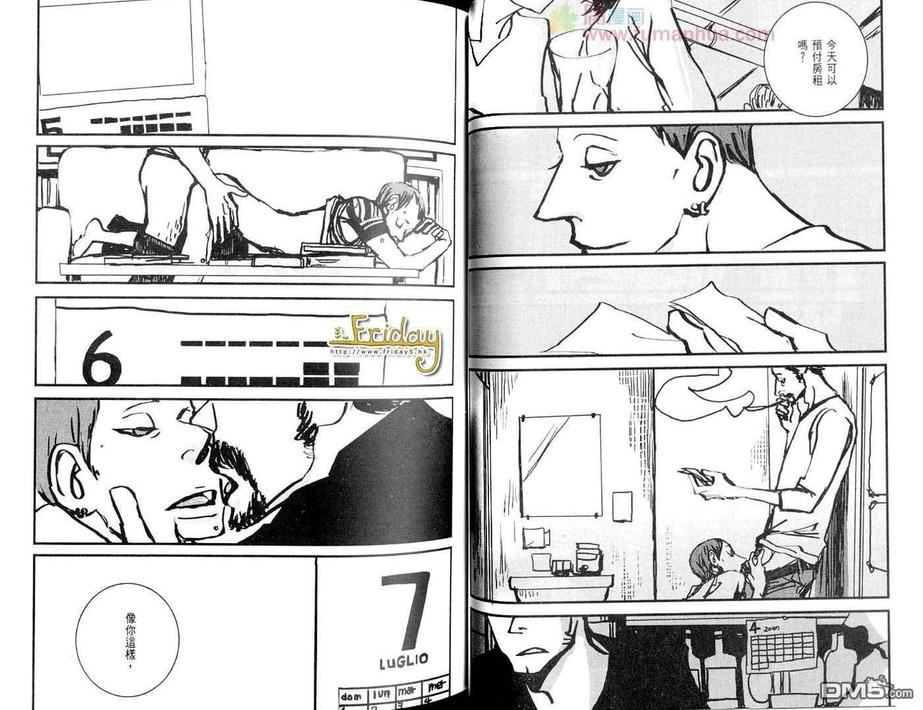 【刺青师加德[耽美]】漫画-（ 全一卷 ）章节漫画下拉式图片-26.jpg