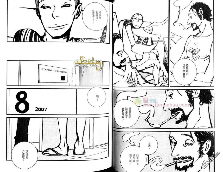 【刺青师加德[耽美]】漫画-（ 全一卷 ）章节漫画下拉式图片-27.jpg