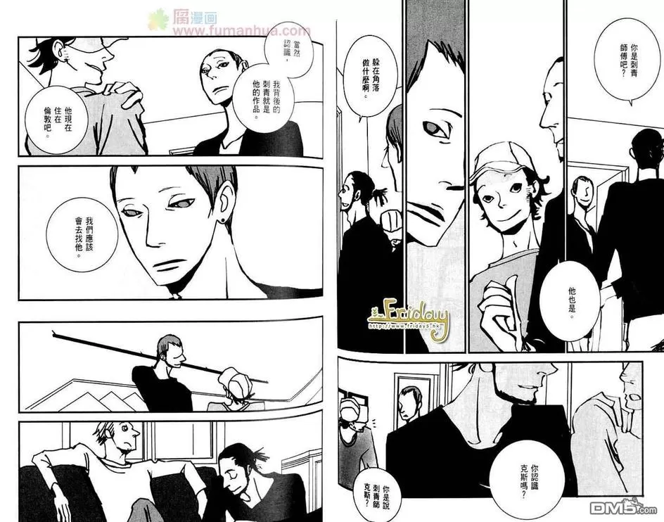 《刺青师加德》漫画最新章节 全一卷 免费下拉式在线观看章节第【44】张图片