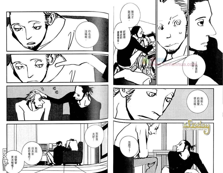 【刺青师加德[耽美]】漫画-（ 全一卷 ）章节漫画下拉式图片-46.jpg
