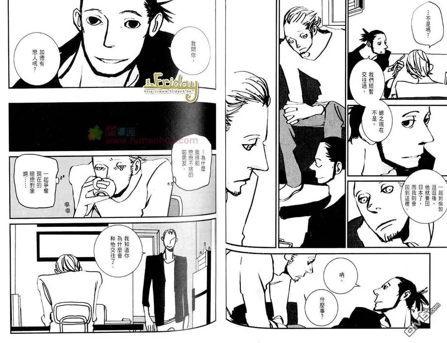 《刺青师加德》漫画最新章节 全一卷 免费下拉式在线观看章节第【47】张图片