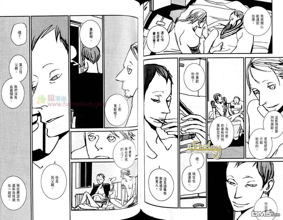 【刺青师加德[耽美]】漫画-（ 全一卷 ）章节漫画下拉式图片-62.jpg