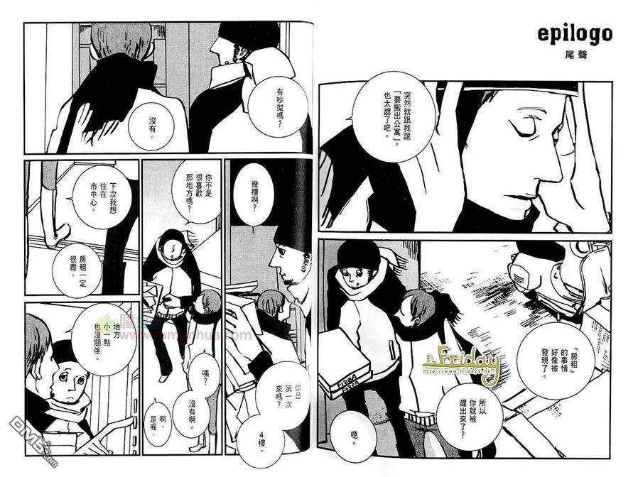 《刺青师加德》漫画最新章节 全一卷 免费下拉式在线观看章节第【82】张图片