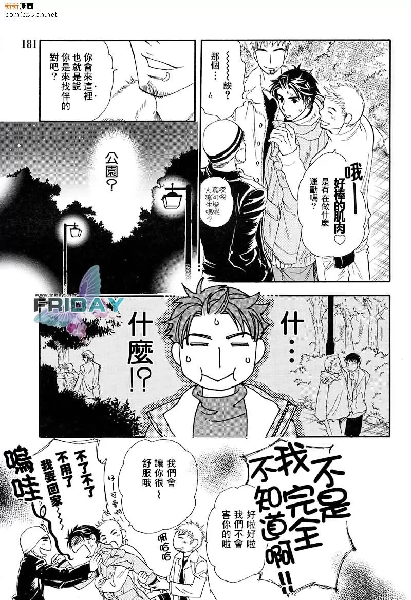 《Circle》漫画最新章节 第1话 免费下拉式在线观看章节第【10】张图片