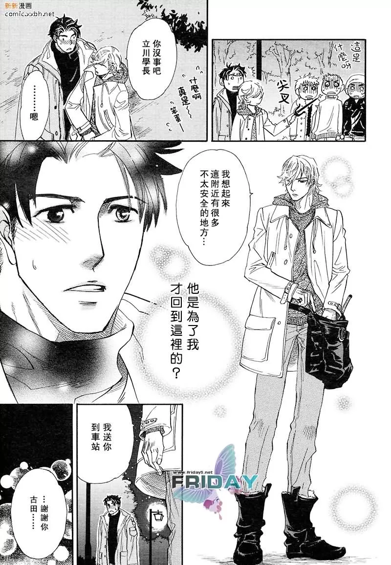 《Circle》漫画最新章节 第1话 免费下拉式在线观看章节第【12】张图片