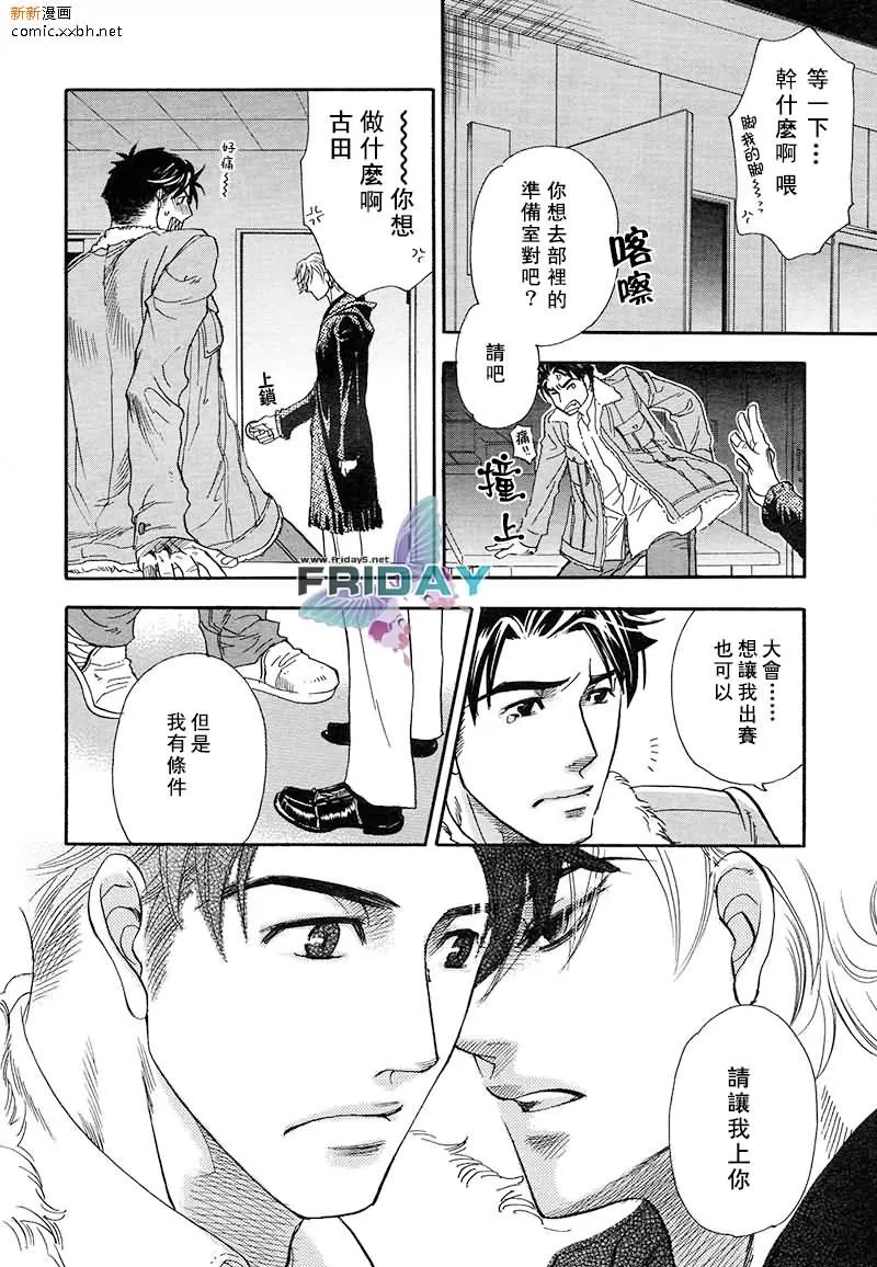 《Circle》漫画最新章节 第1话 免费下拉式在线观看章节第【23】张图片