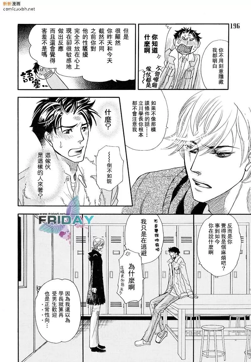 《Circle》漫画最新章节 第1话 免费下拉式在线观看章节第【25】张图片