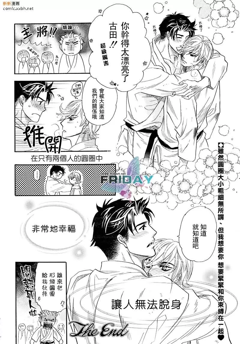 《Circle》漫画最新章节 第1话 免费下拉式在线观看章节第【32】张图片