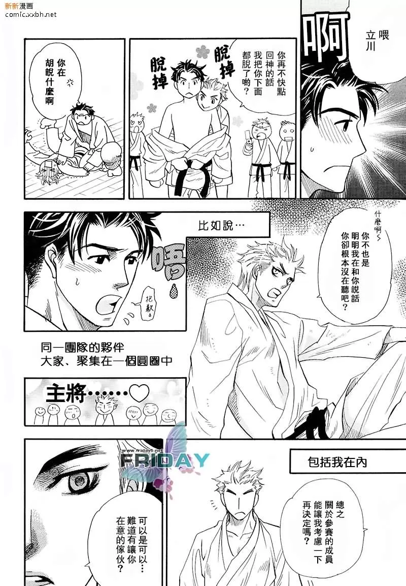 《Circle》漫画最新章节 第1话 免费下拉式在线观看章节第【5】张图片