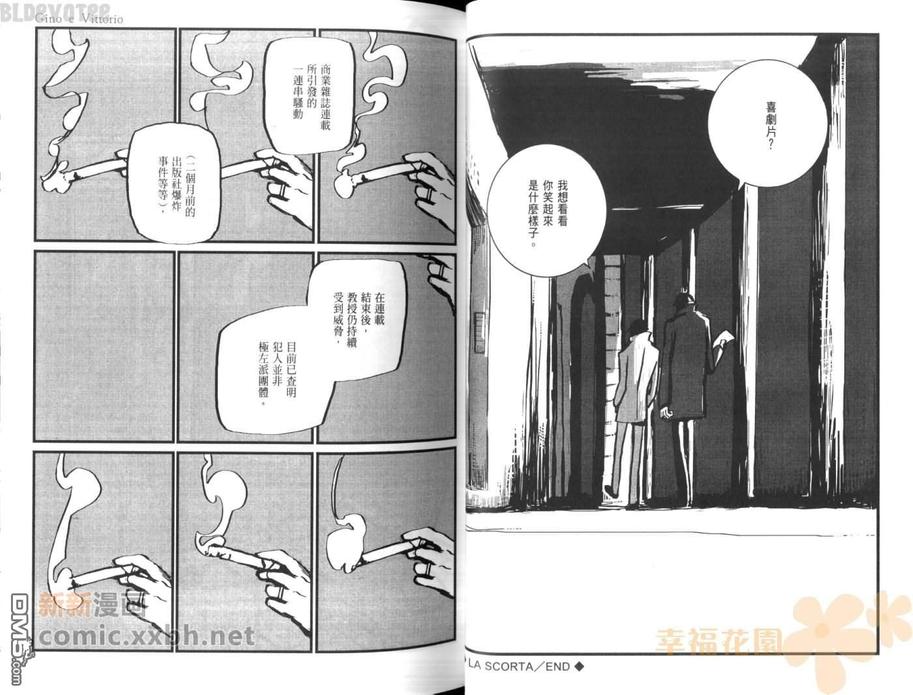 【amato amaro被爱与苦涩[耽美]】漫画-（ 全一卷 ）章节漫画下拉式图片-36.jpg