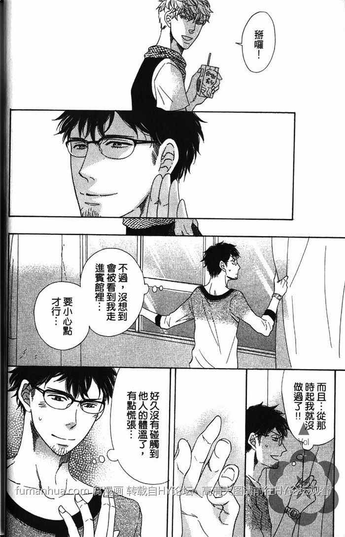 《缝制你我的恋曲》漫画最新章节 第1卷 免费下拉式在线观看章节第【19】张图片