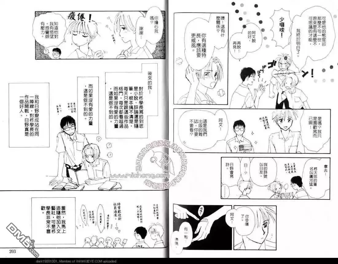 《冷酷的爱情》漫画最新章节 全一卷 免费下拉式在线观看章节第【98】张图片