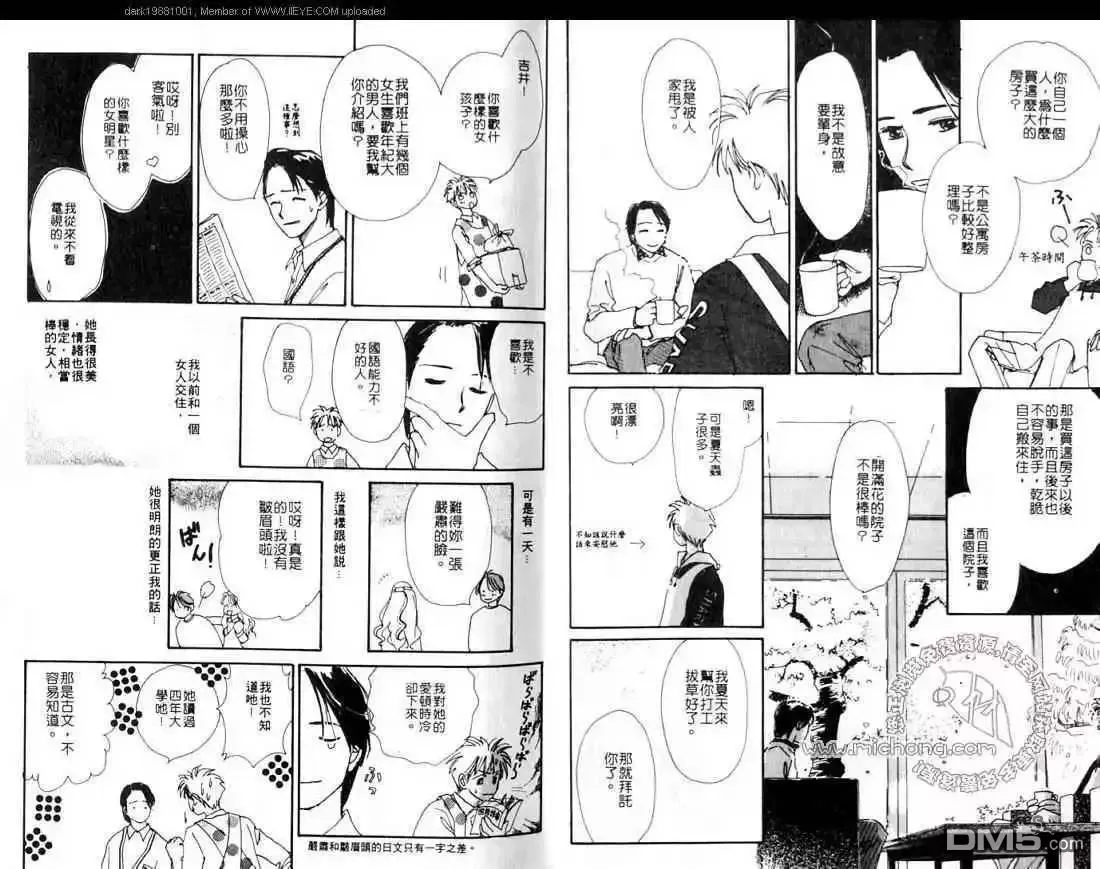 《冷酷的爱情》漫画最新章节 全一卷 免费下拉式在线观看章节第【9】张图片