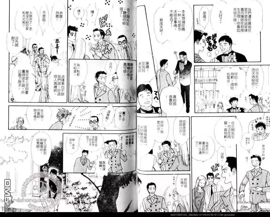 《冷酷的爱情》漫画最新章节 全一卷 免费下拉式在线观看章节第【34】张图片