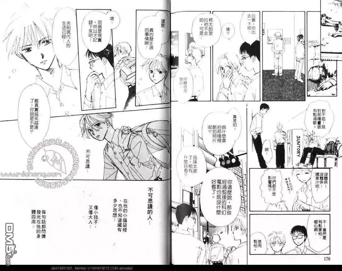 《冷酷的爱情》漫画最新章节 全一卷 免费下拉式在线观看章节第【87】张图片