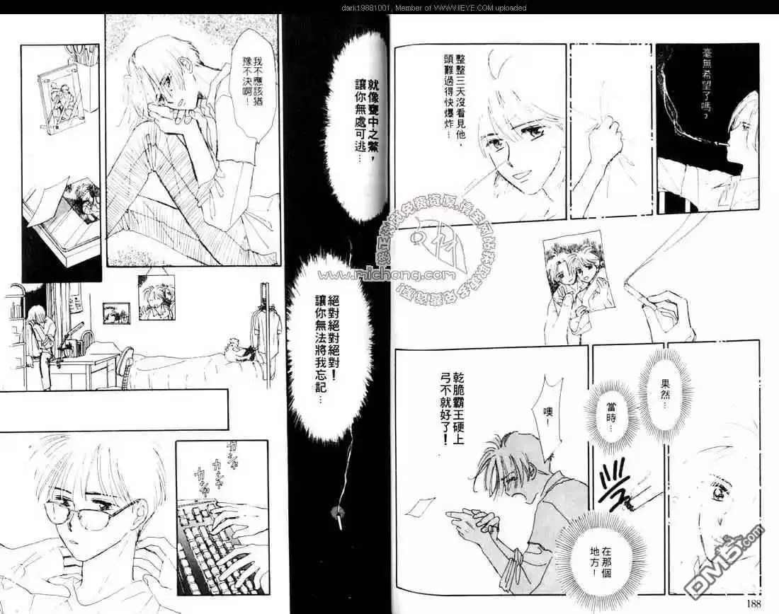 《冷酷的爱情》漫画最新章节 全一卷 免费下拉式在线观看章节第【92】张图片