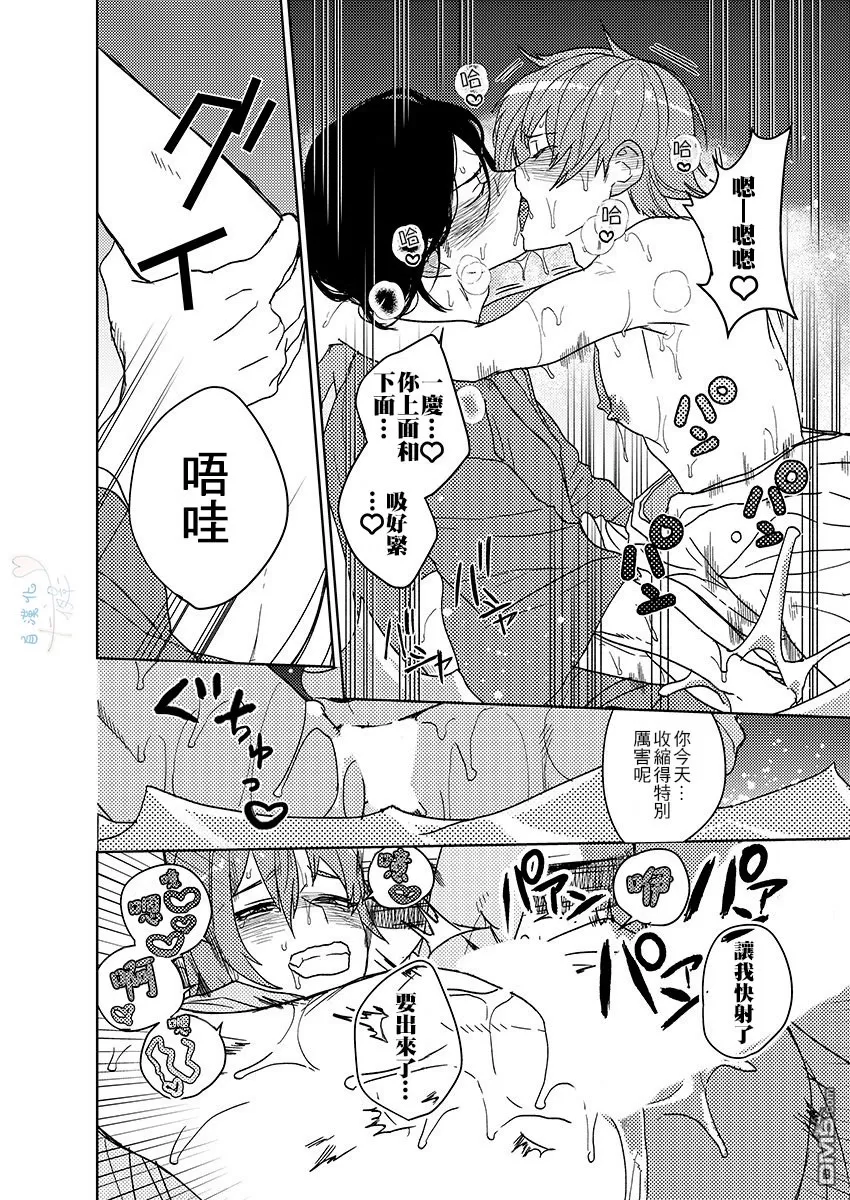 《武士情人》漫画最新章节 第6话 免费下拉式在线观看章节第【19】张图片