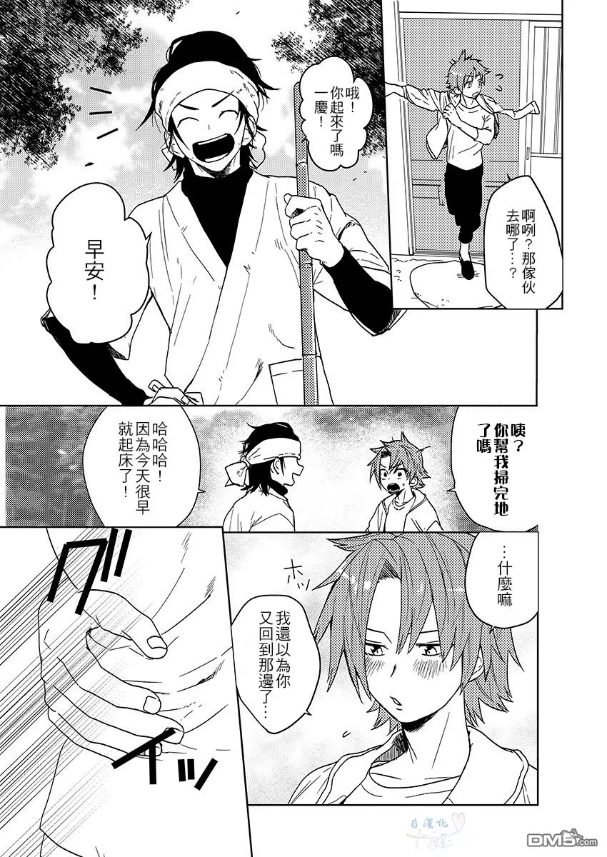 《武士情人》漫画最新章节 第6话 免费下拉式在线观看章节第【24】张图片